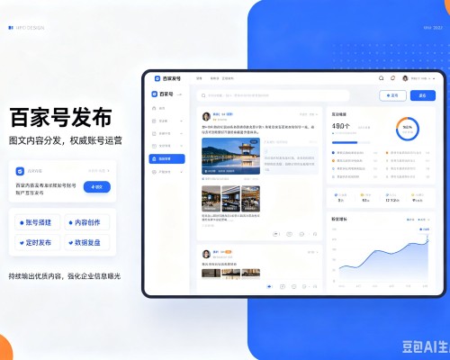 罗源百家号信息发布代运营